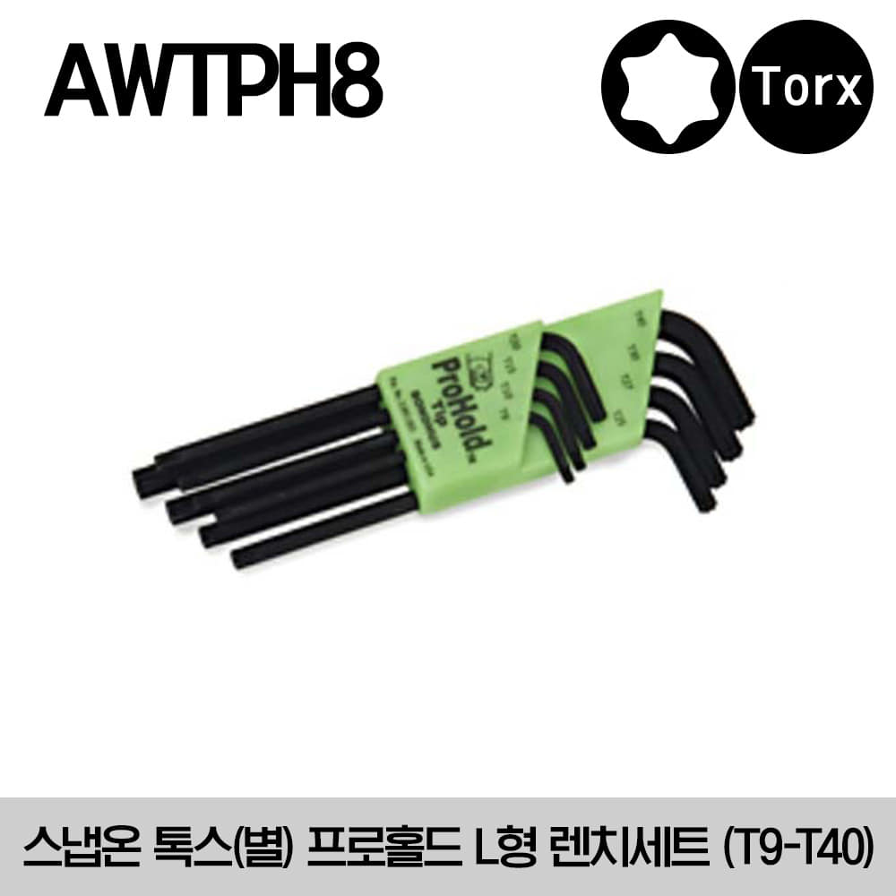 AWTPH8 L-Shaped ProHold TORX® Wrench Set 8pcs 스냅온 톡스(별) 프로홀드 L형 렌치세트 (T9-T40)