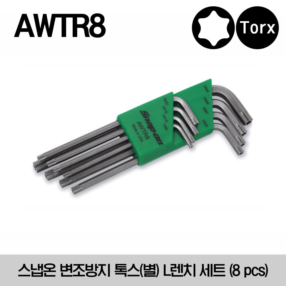 AWTR8 L-Shaped Tamper Resistant TORX® Wrench Set (8 pcs) 스냅온 톡스(별) L렌치 세트 (8 pcs)