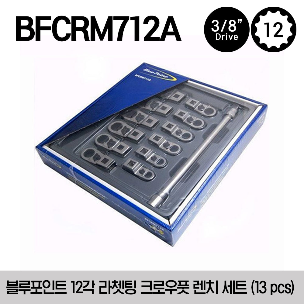 BFCRM712A 3/8&quot; Drive 12-Point Metric Ratcheting Crowfoot Wrench Set 스냅온 블루포인트 3/8&quot; 드라이브 12각 라쳇팅 크로우풋 렌치 세트 (13 pcs) (8-19 mm) BFCRM8A, BFCRM9A, BFCRM10A, BFCRM11A, BFCRM12A, BFCRM13A, BFCRM14A, BFCRM15A, BFCRM16A, BFCRM17A 외