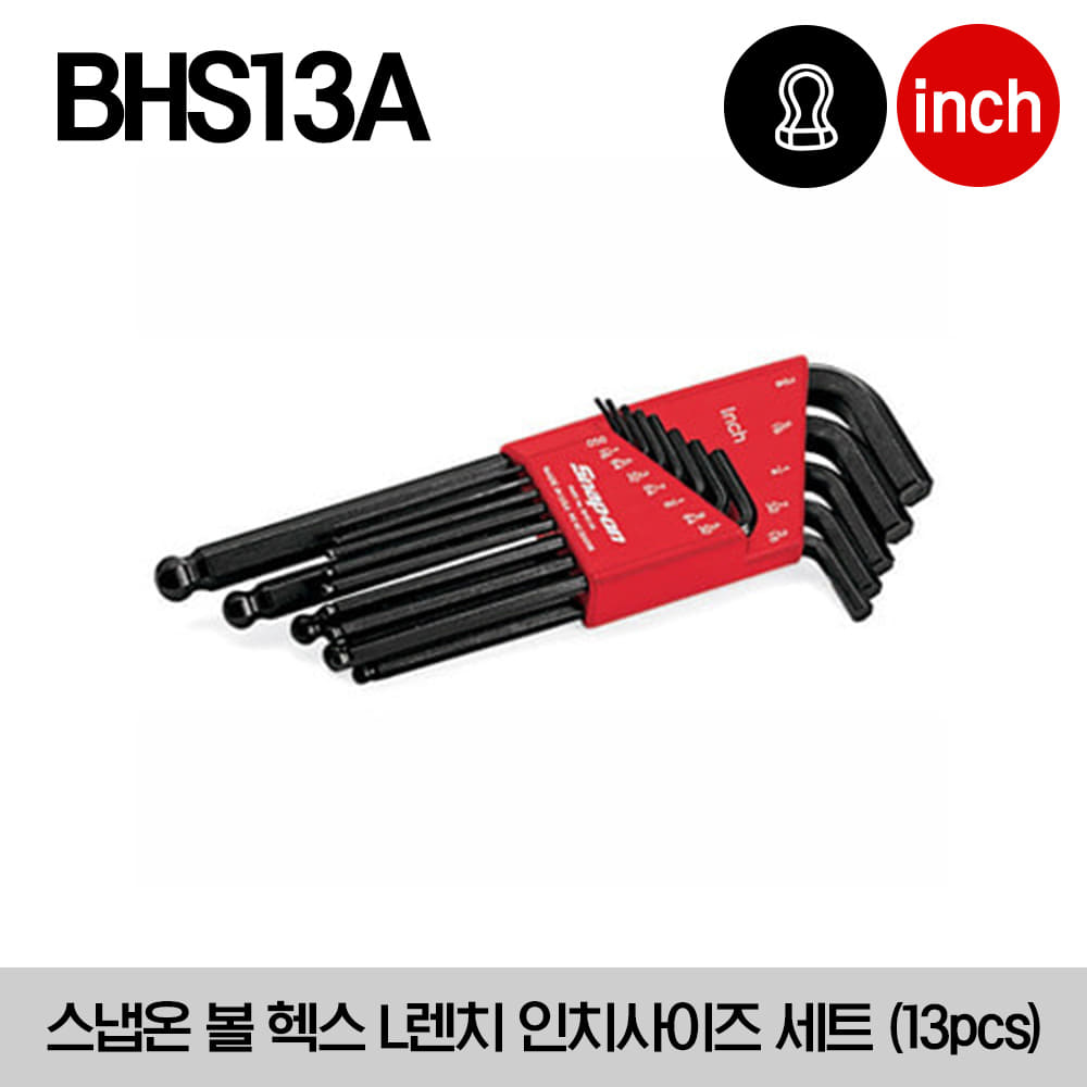 BHS13A L-Shaped SAE Ball Hex Wrench Set (13 pcs) 스냅온 볼 헥스 L렌치 인치사이즈 세트 (13 pcs)