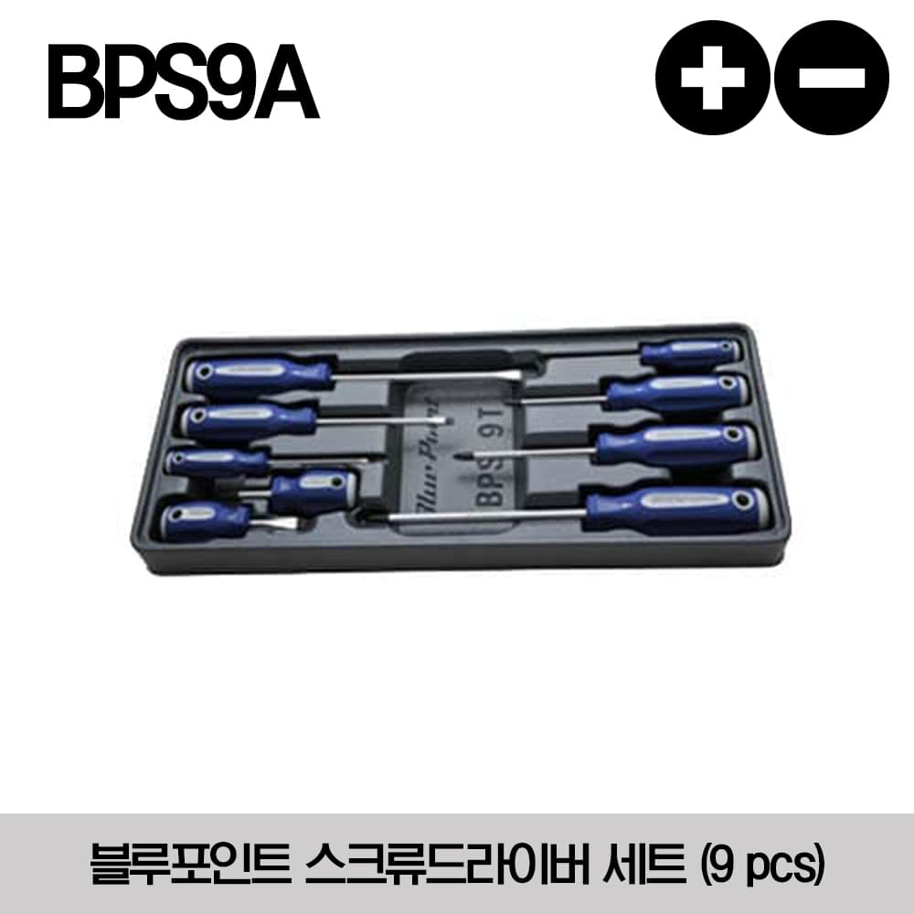BPS9A Screwdriver Set, 9 pcs (Blue-Point®) 스냅온 블루포인트 스크류드라이버 세트 (9 pcs)