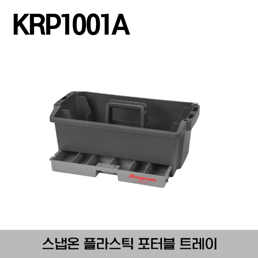 KRP1001A Plastic Tote Tray 스냅온 플라스틱 포터블 트레이