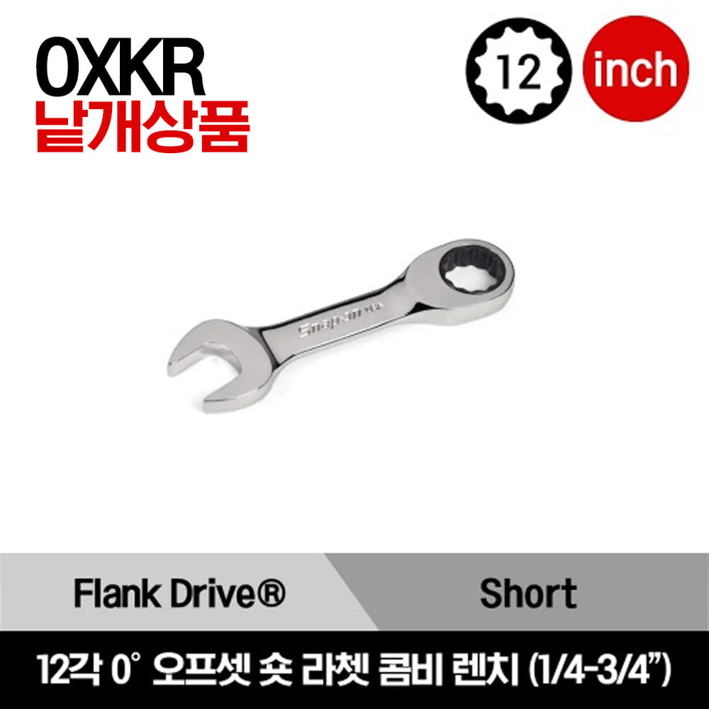 OXR 12-Point SAE 0° Offset Ratcheting Combination Wrench 스냅온 12각 0°오프셋 인치사이즈  콤비네이션 라쳇 렌치(1/4-1&quot;)/OXR8A, OXR10A, OXR12A, OXR14A, OXR16A, OXR18A, OXR20A, OXR22A, OXR24A, OXR26A, OXR28A, OXR30A, OXR32A