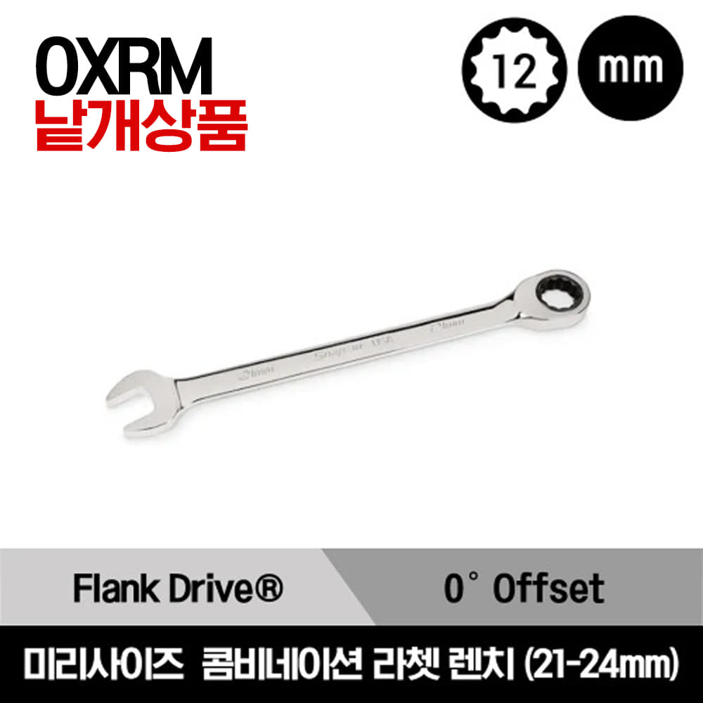 OXKR 12-Point SAE Flank Drive®  0° Offset Short Ratcheting Combination Wrench 스냅온 프랭크 드라이브 12각 0°오프셋 인치사이즈 숏 라쳇 콤비네이션 렌치(1/4-3/4&quot;)/OXKR8, OXKR10, OXKR12, OXKR14, OXKR16, OXKR18, OXKR20, OXKR22, OXKR24