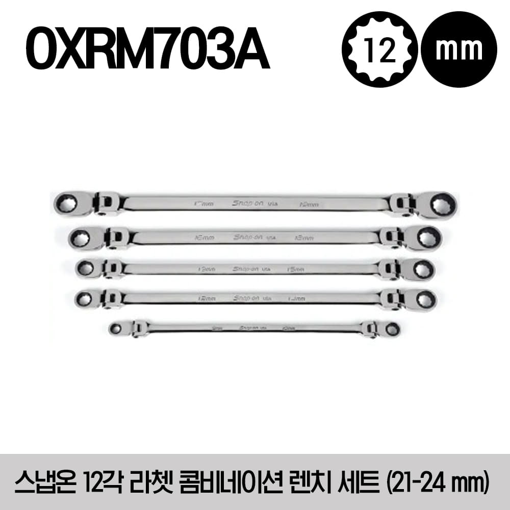 OXRM703A Metric Flank Drive® Non-Reversible Ratcheting Combination Wrench Set (21-24 mm) (3 pcs) 스냅온 프랭크 드라이브 라쳇 콤비네이션 렌치 세트 (21-24 mm) (3 pcs) / 세트구성 - OXRM21, OXRM22, OXRM24