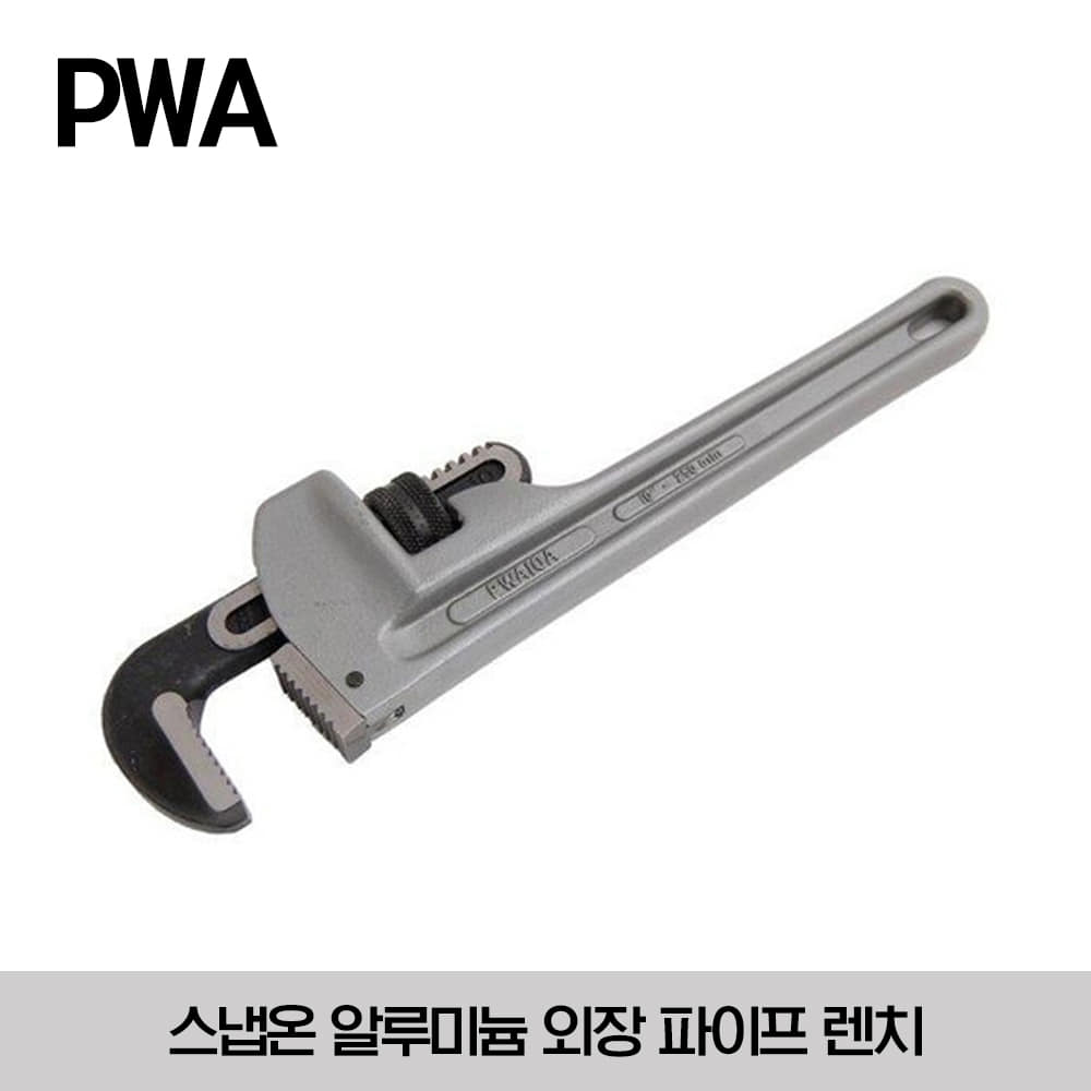 PWA Wrench, Pipe, External, Aluminum Handle 스냅온 알루미늄 외장 파이프 렌치/PWA10A, PWA14A, PWA18A, PWA24A, PWA36A