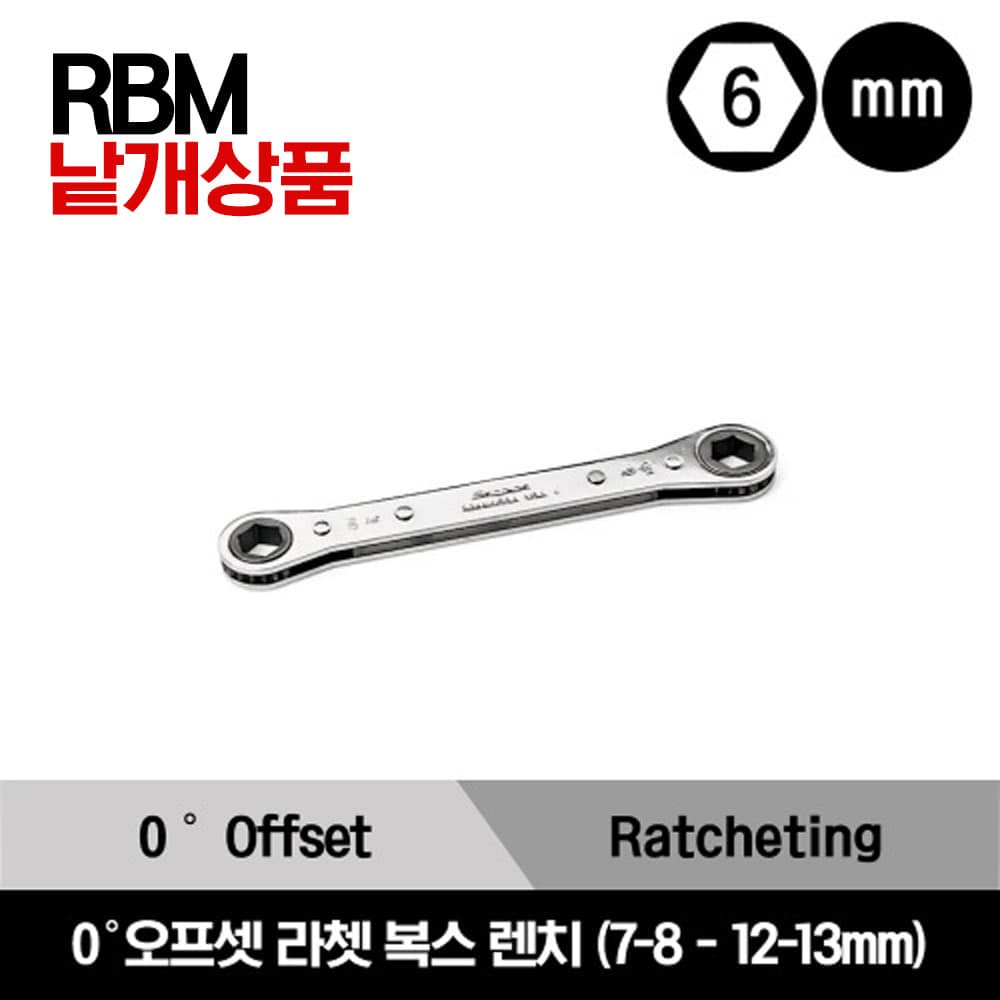 RBM 6 Point Metric 0° Offset Ratcheting Box Wrench 스냅온 6각 미리 사이즈 0°오프셋 라쳇 복스 렌치(7-8mm-12-13mm)/RBM78SC, RBM1011SC, RBM1213SC