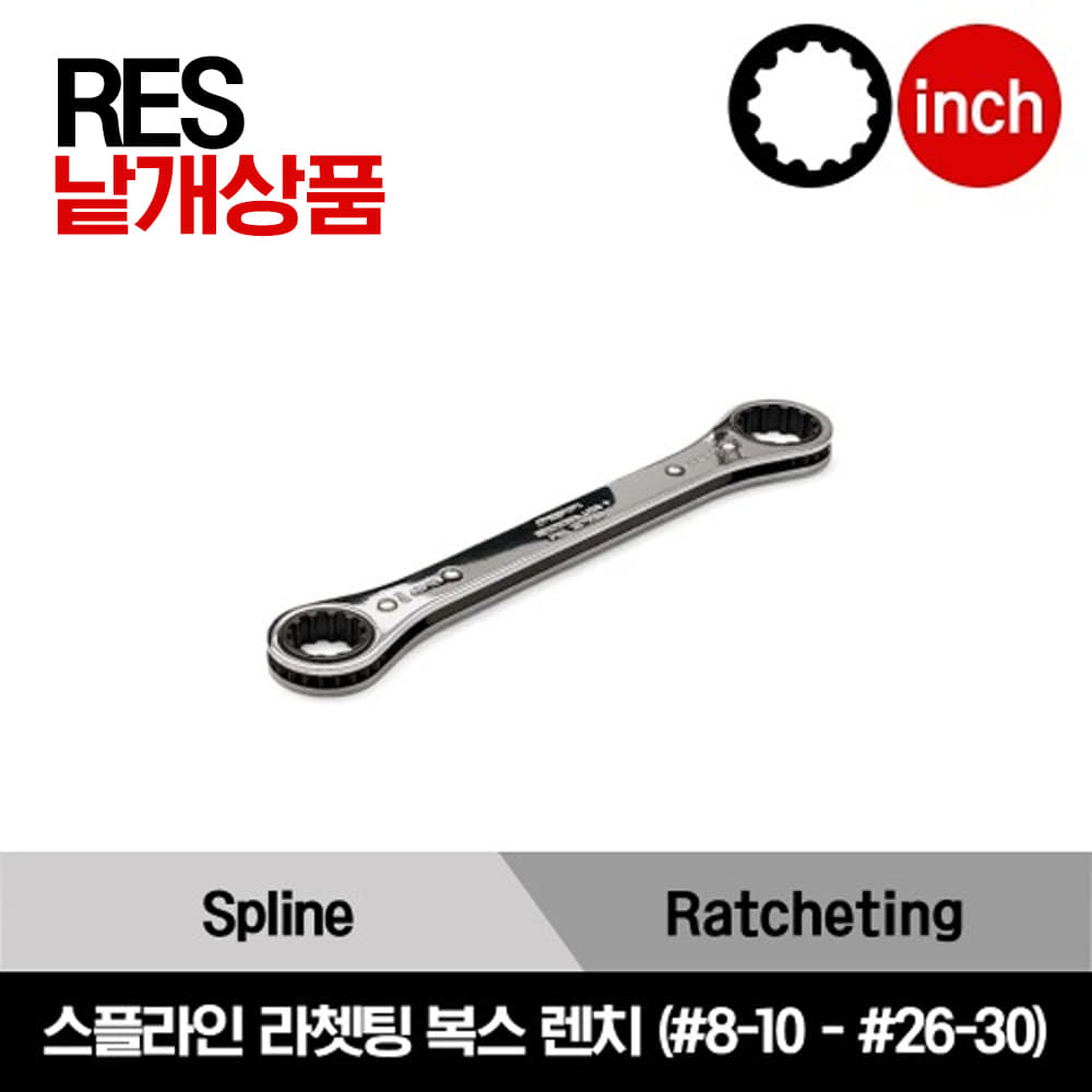 RES SAE Spline Ratcheting Box Wrench 스냅온 인치사이즈 스플라인 라쳇팅 복스 렌치 (#8-10-#26-30) /RES810C, RES1214C, RES1820C, RES2630C