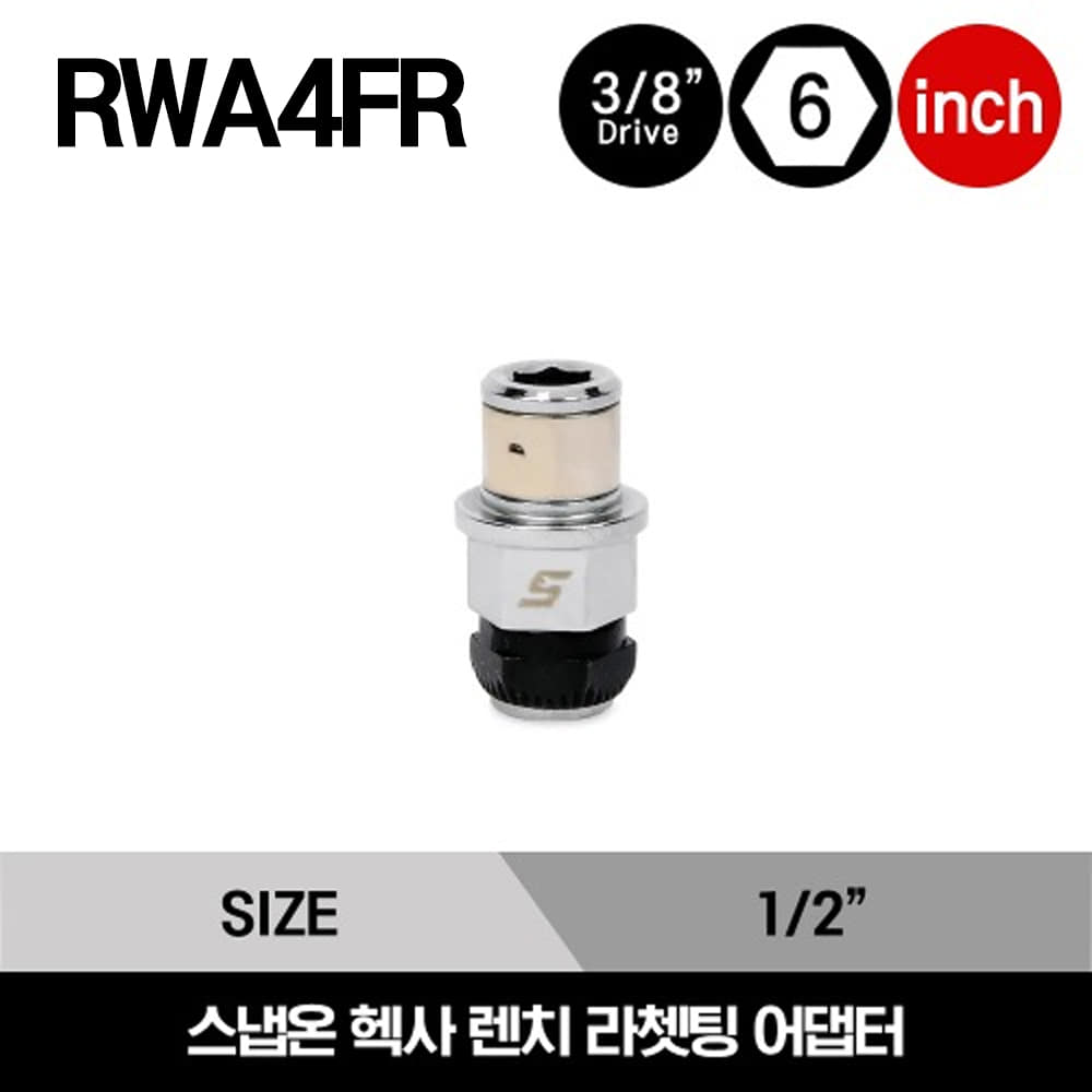 RWA4FR 1/4&quot; Drive Hex 1/2&quot; Ratcheting Wrench Adaptor 스냅온 1/4&quot; 드라이버 헥사 렌치 라쳇팅 어댑터(1/2&quot;)