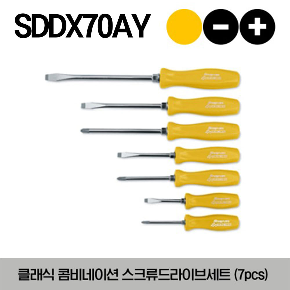 SDDX70AY Combination Screwdriver Set, Yellow (7 pcs) 스냅온 클래식 콤비네이션 스크류드라이버 세트 옐로우