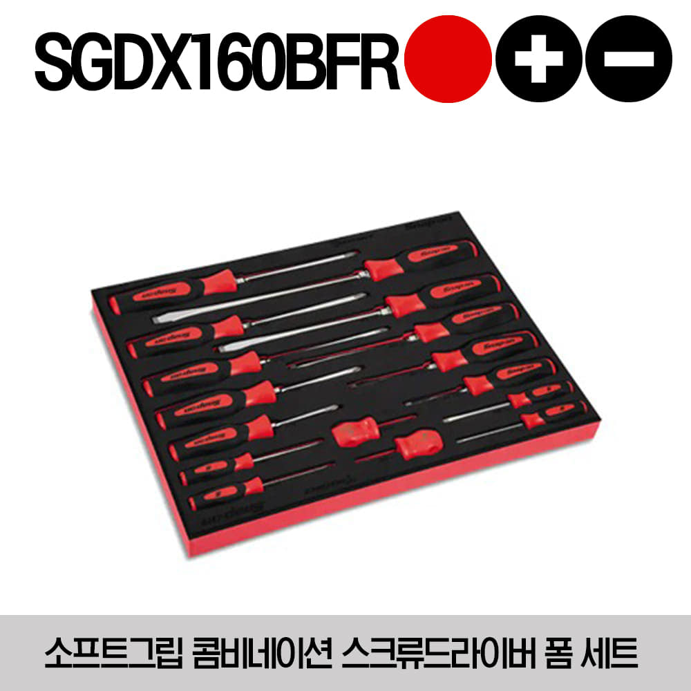 SGDX160BFR Instinct® Soft Grip Combination Screwdriver Foam Set (Red) (16 pcs) 스냅온 소프트그립 콤비네이션 스크류드라이버 폼 세트 (레드) SHD1R, SGD2BR, SGD4BR, SGD6BR, SGD8BR, SGDP31IRBR, SGDP42IRBR, SGDP63IRBR, SGDP64IRBR, SHDP22IRR, SGD304BR 외