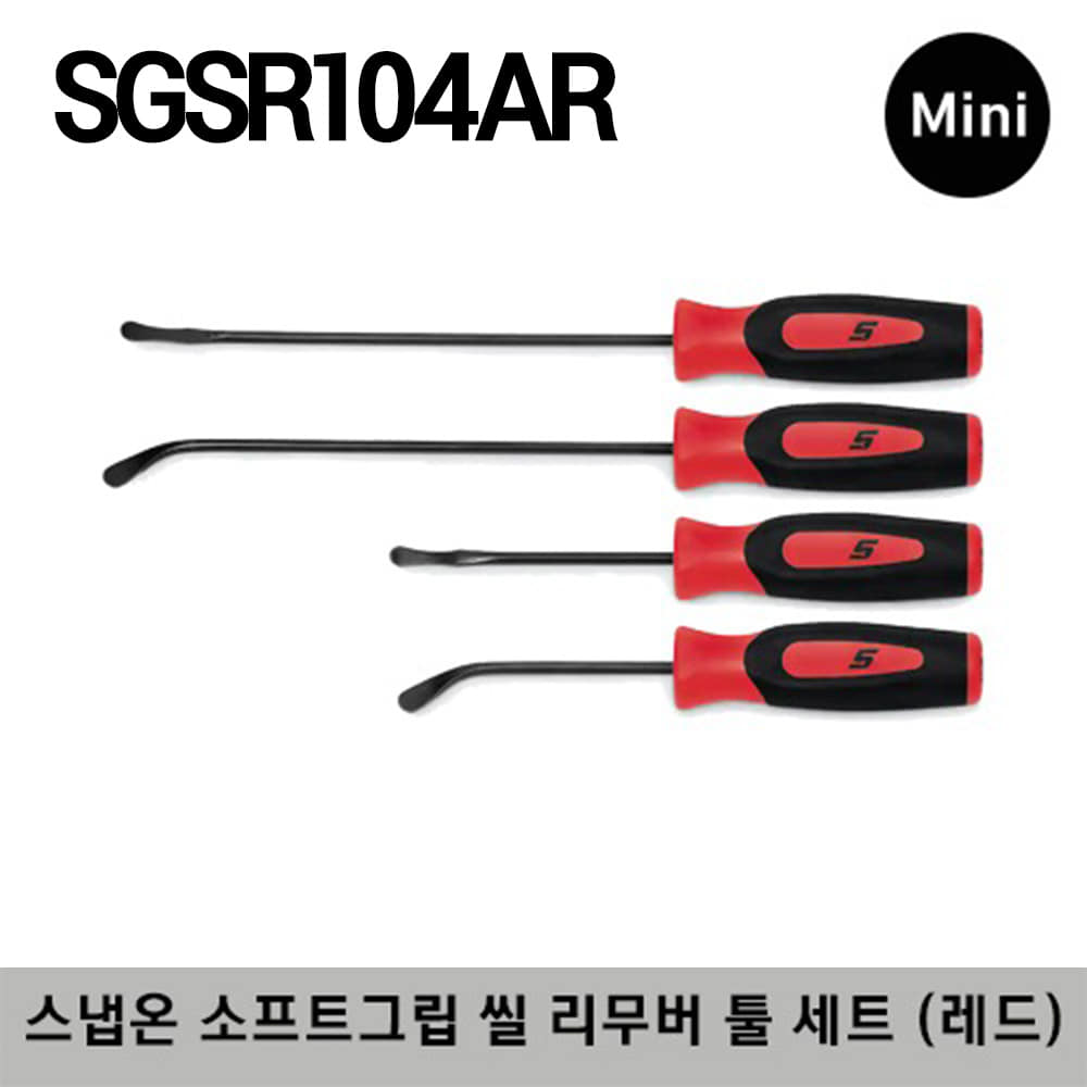 SGSR104AR Instinct® Soft Grip Seal Removal Tool Set (Red) (4 pcs) 스냅온 소프트그립 씰 리무버 툴 세트 (레드) (4 pcs) / 세트구성 : SGSR1AR, SGSR2AR, SGSR3AR, SGSR4AR