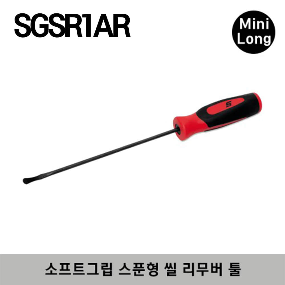 SGSR1AR Soft Grip Spoon Seal Removal Tool (Red) 스냅온 롱 소프트그립 스푼형 씰 리무버 툴