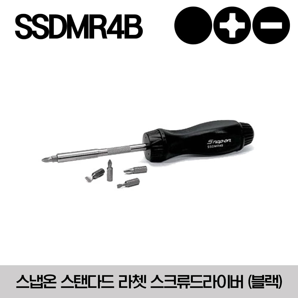 SSDMR4B 8-3/4&quot; Ratcheting Standard Screwdriver (Black) 스냅온 스탠다드 라쳇 스크류드라이버 (블랙)