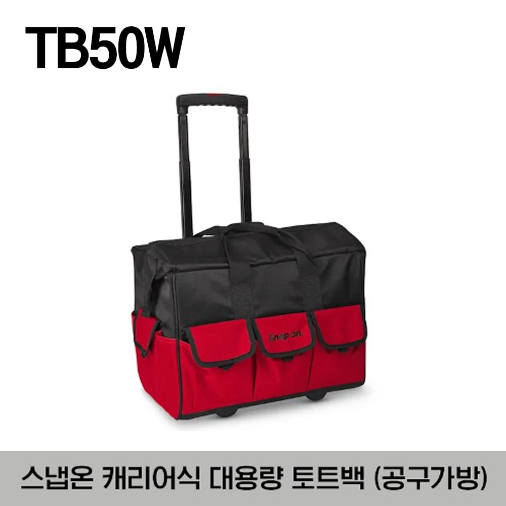 TB50W Soft Sided Tool Bag with Wheels 스냅온 캐리어식 대용량 토트백 (공구 가방)