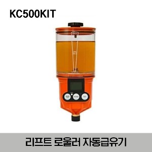 KC500KIT 자동 오일 자동급유기 세트 - 스키장 리프트/관광곤돌라/케이블카 (전세계 전기종 리프트용 로울러 자동급유장치)