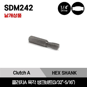 SDM242 Clutch A 1/4&quot; Hex Shank Bit 스냅온 1/4&quot; 드라이브 클러치A 육각 생크비트(3/32&quot;-5/16&quot;) / SDM242, SDM243, SDM244, SDM245, SDM246, SDM247