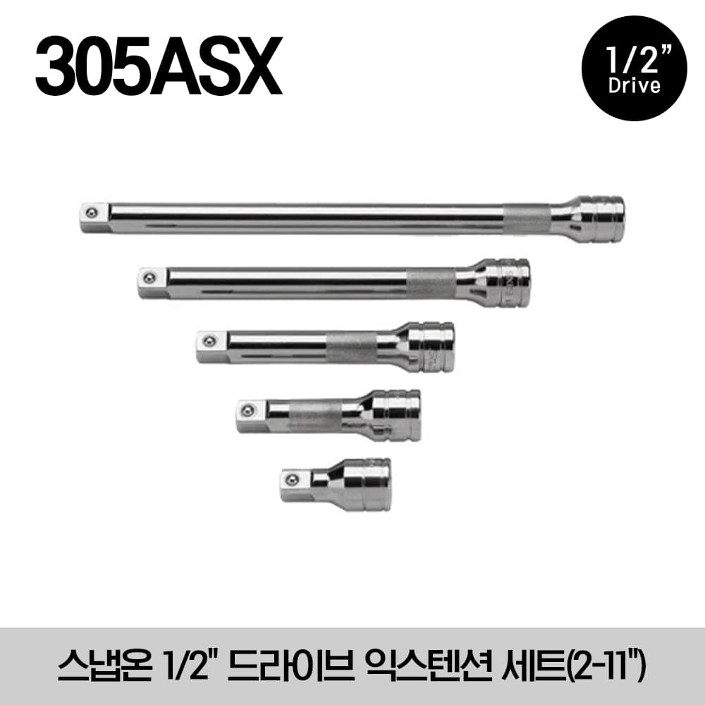 305ASX 1/2&quot; Drive Extension Set (2-11&quot;) (5 pcs) 스냅온 1/2&quot; 드라이브 익스텐션 (연결대) 세트 (2-11&quot;) (5 pcs) / 세트구성 : SX2, SXK3, SXK5, SXK8, SXK11 / 권장토크 : 최대 319 Nm