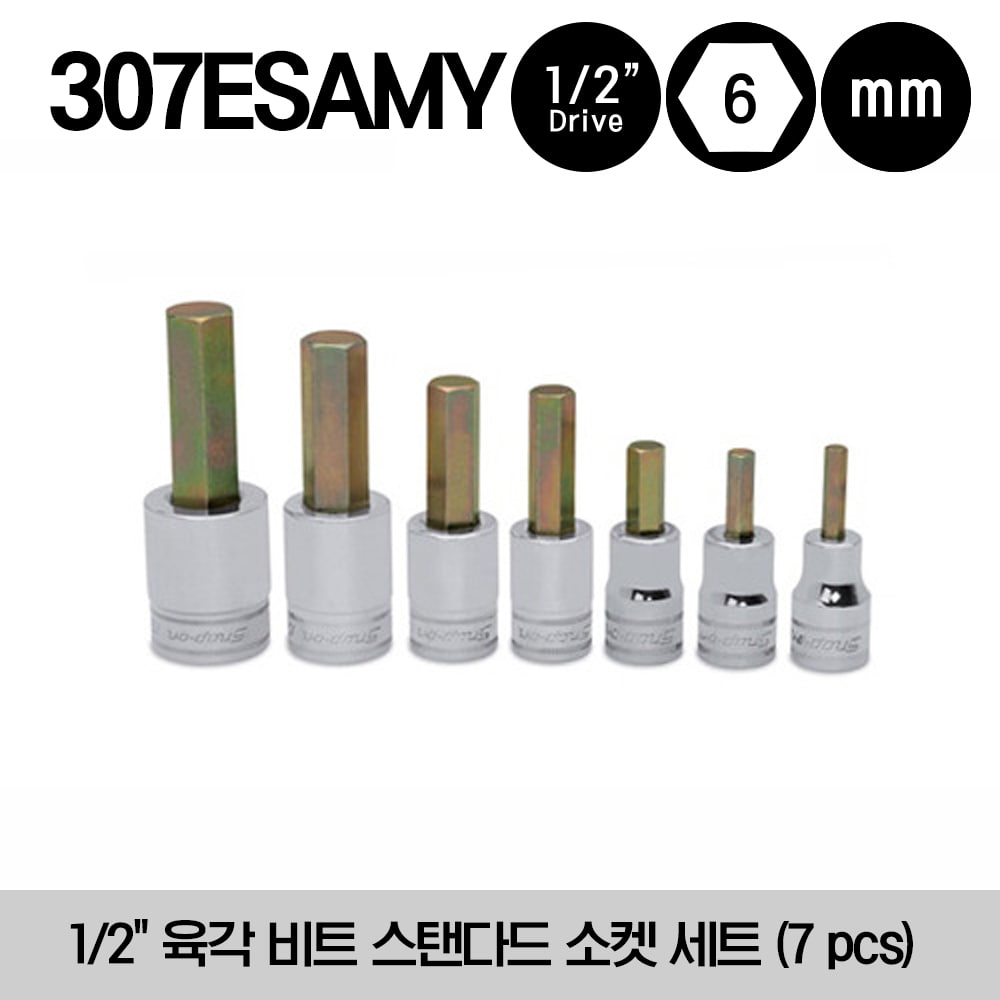 307ESAMY 1/2&quot; Drive Metric Hex Bit Standard Socket Set (7 pcs) 스냅온 1/2&quot; 육각 비트 스탠다드 소켓 세트 (7 pcs) / 세트구성 : SAM6E, SAM8E, SAM10E, SAM12E, SAM14E, SAM17E, SAM19E