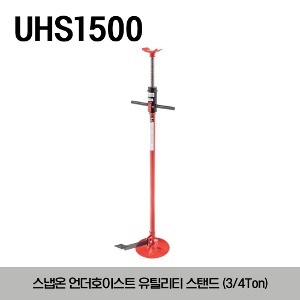 UHS1500 3/4 Ton Underhoist Utility Stand 스냅온 3/4톤 언더호이스트 유틸리티 스탠드 (750kg)