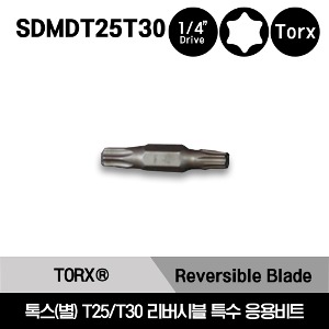 SDMDT25T30 TORX® 1/4&quot; Hex Shank Bit T25/T30 Reversible 스냅온 1/4&quot; 드라이브 톡스(별) T25/T30 리버시블 특수 응용비트