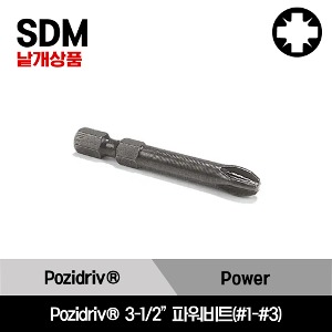 SDM551A Pozidriv® Power Bit 스냅온 Pozidriv® 파워비트(#1-#3) / SDM551A, SDM552A, SDM553A