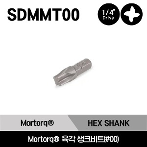 SDMMT00 Mortorq® 1/4&quot; Hex Shank Bit #00 스냅온 1/4&quot; 드라이브 Mortorq® 육각 생크비트(#00)