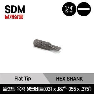 SDM214C 1/4&quot; Hex Shank Bit Flat Tip 스냅온 1/4&quot; 드라이브 플랫팁 육각 생크비트(.031 x .187&quot;- 055 x .375&quot;) / SDM211B, SDM212B, SDM213B, SDM214C, SDM215C