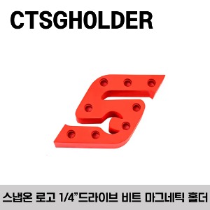 CTSGHOLDER 1/4&quot; Drive Bit Magnetic Holder (Red) 스냅온 로고 1/4&quot;드라이브 비트 마그네틱 홀더