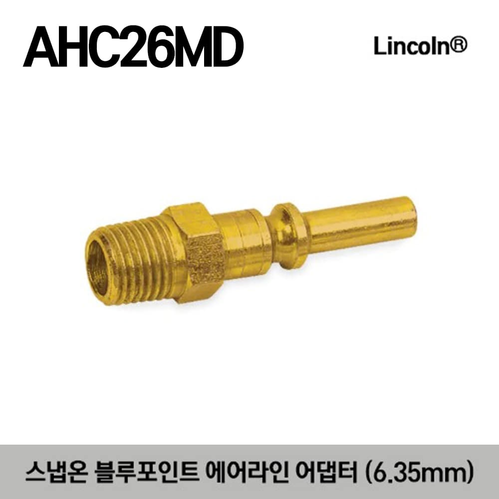 AHC26MD Male Air Line Adaptor (Blue-Point®) 스냅온 블루포인트 에어라인 어댑터 (6.35mm)