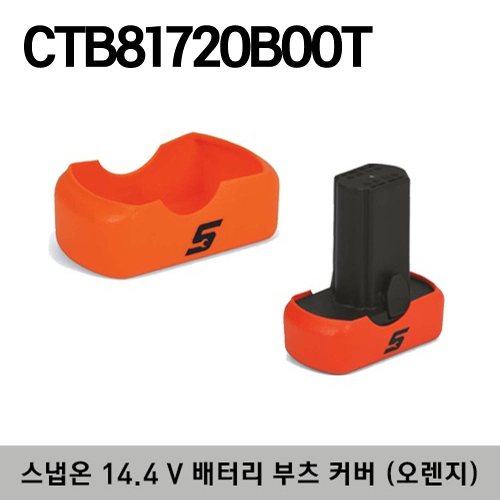 CTB8172OBOOT 14.4 V Battery Boot (Orange) 스냅온 14.4 V 배터리 부츠 커버 (오렌지) / 대응모델 : CTB8172, CTB8174 배터리 시리즈