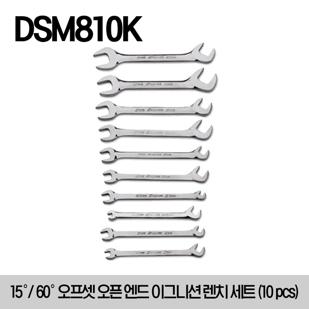 DSM810K Metric 15°/ 60° Offset Open-End Ignition Wrench Set 스냅온 15°/ 60° 오프셋 오픈 엔드 이그니션 렌치 세트 (10 pcs) (3.2-11 mm) (세트구성 - DSM3.25.5, DSM5.53.2, DSM45, DSM54, DSM67, DSM76, DSM89, DSM98, DSM1011, DSM1110)