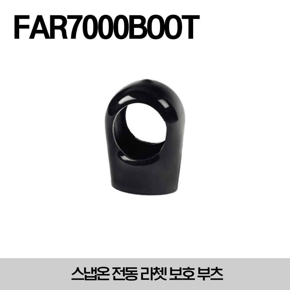 FAR7000BOOT Vinyl Boot 스냅온 전동 라쳇 보호 부츠 (대응모델 : FAR7000, PTR2500, PTR2505, CTR761CK2, CTR761CDB, CTR762K2, CTR762DB, CTR768K2, CTR768DB, CTR767K2, CTR767DB, CTR714AK2, CTR714ADB)