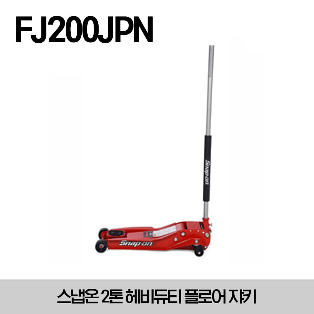 FJ200JPN 2-Ton Floor Jack 스냅온 2톤 헤비듀티 플로어 쟈키