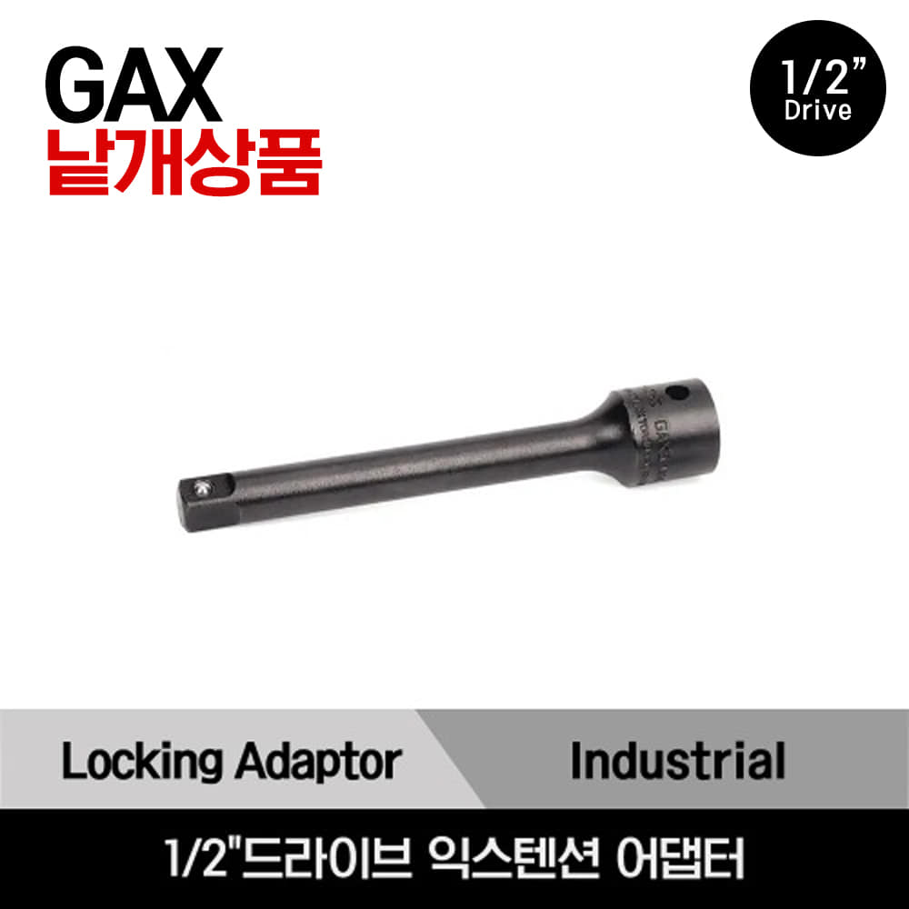 GAX 1/2&quot; Drive Extension Adaptor, 1/2&quot; Internal Drive x 3/8&quot; External Drive 스냅온 1/2&quot;드라이브 익스텐션 어댑터/GAX5, GAX12, GAX24, GAX36