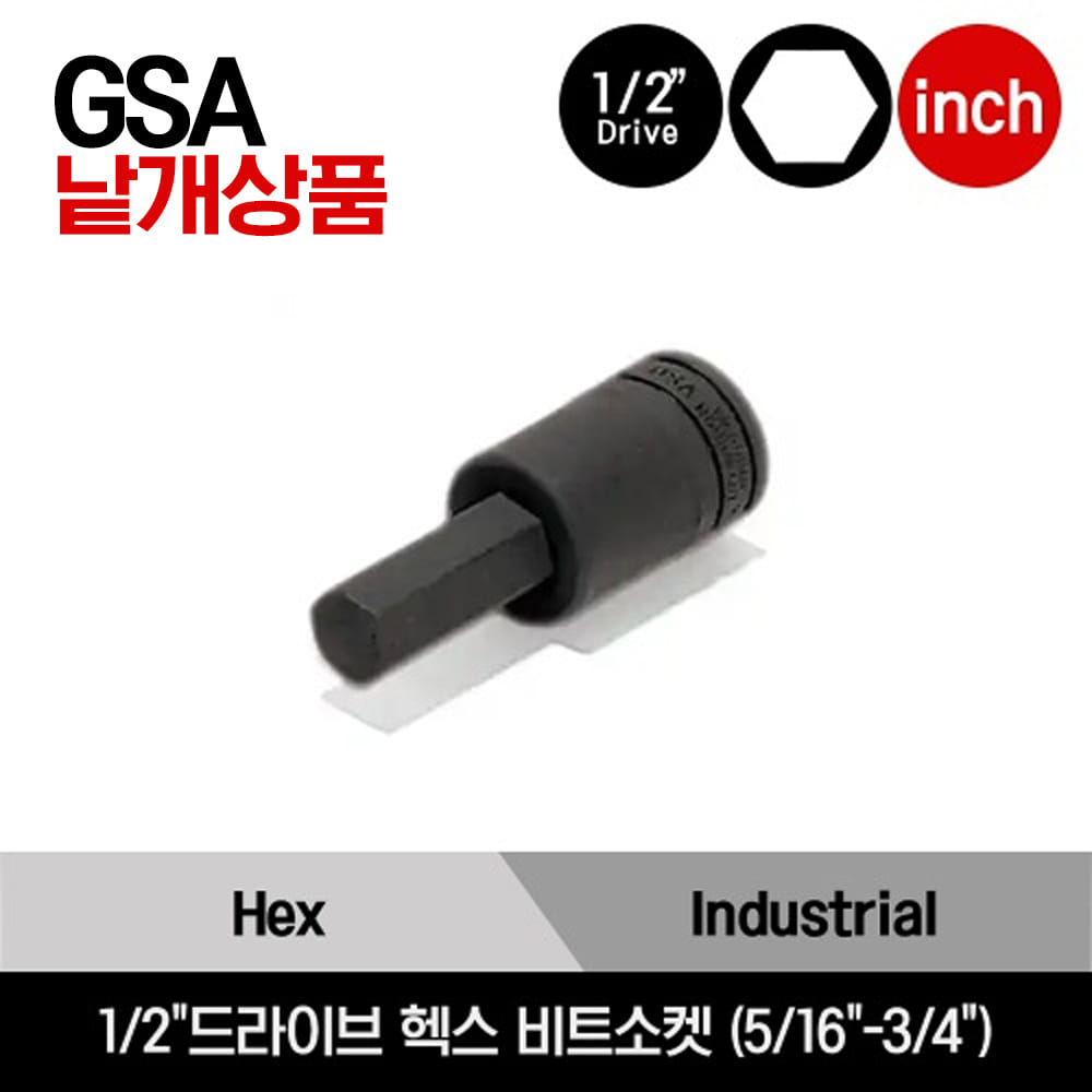 GSA 1/2&quot; Drive SAE Standard Hex Bit Socket Driver 스냅온 1/2&quot;드라이브 인치사이즈 스탠다드 헥스 비트소켓 (5/16&quot;-3/4&quot;) / GSA10E, GSA12E, GSA14E, GSA16E, GSA18E, GSA20E, GSA24E