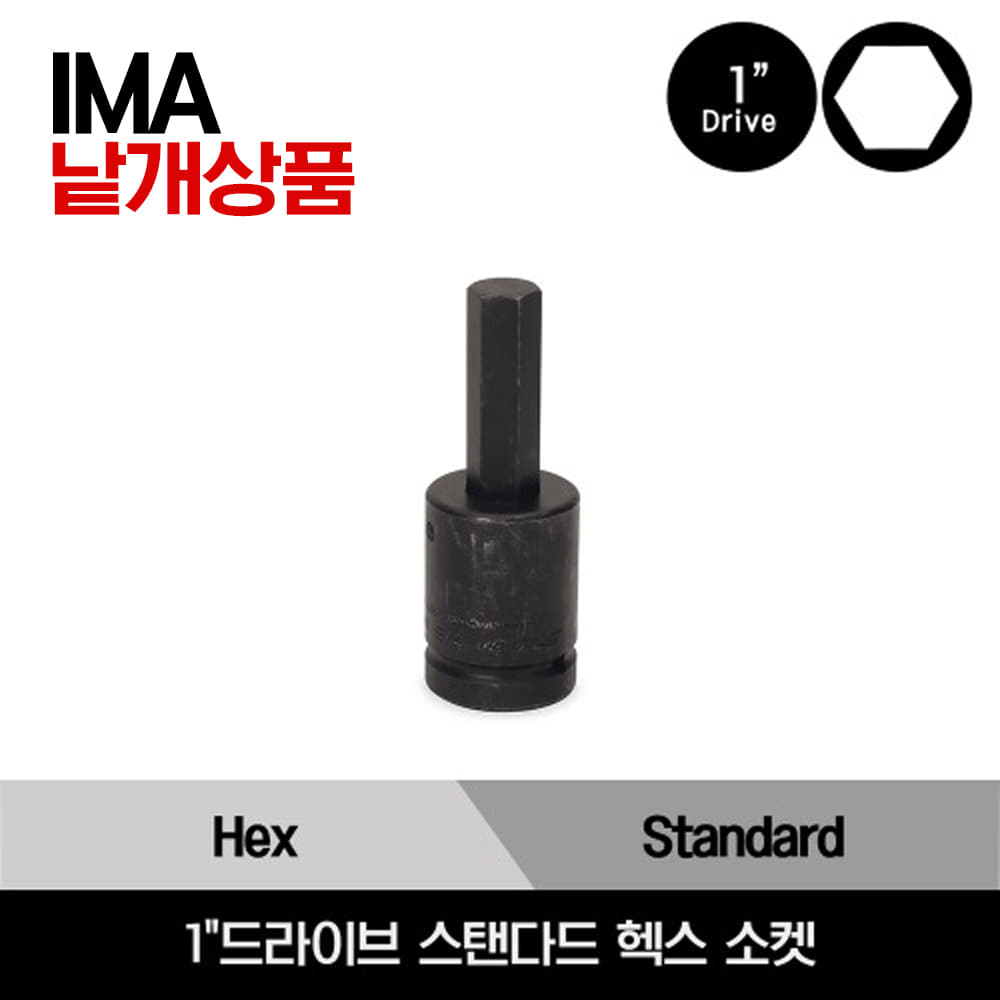 IMA 1&quot;Drive SAE Standard Hex Socket Driver 스냅온 1&quot;드라이브 스탠다드 헥스 소켓/IMA283, IMA323