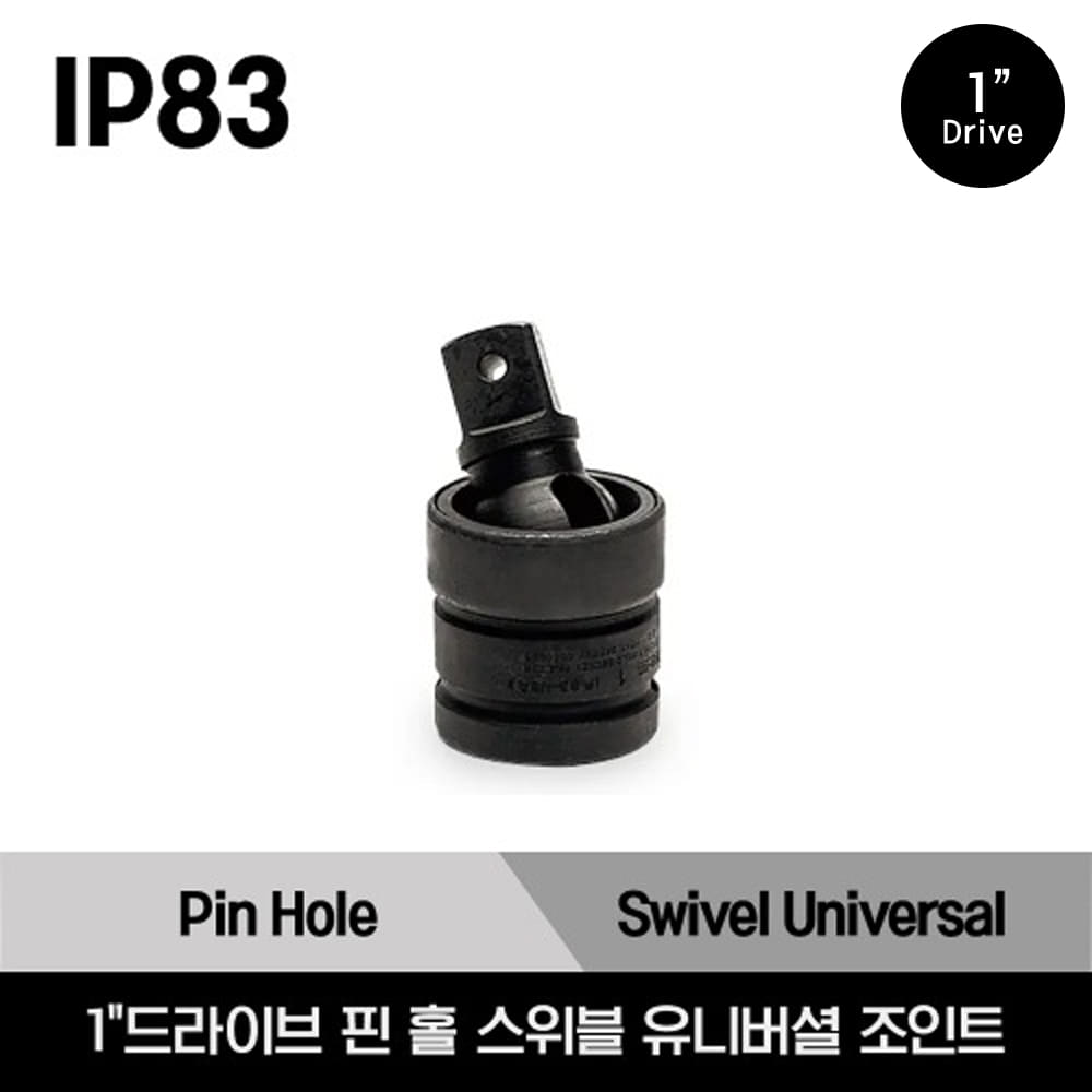 IP83 1&quot;Drive 4-3/16&quot; Impact Pin Hole Swivel Universal Joint 스냅온 1&quot;드라이브 핀 홀 스위블 유니버셜 조인트/IP83