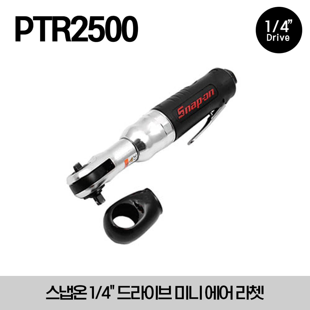 PTR2500 1/4&quot; Drive Mini Air Ratchet 스냅온 1/4&quot; 드라이브 미니 에어 라쳇