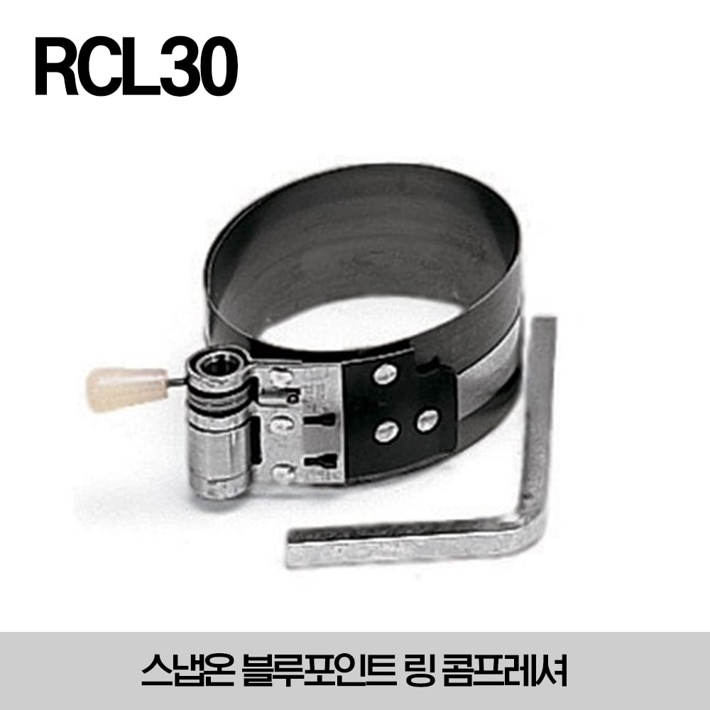 RCL30 Ring Compressor (Blue-Point®) 스냅온 블루포인트 링 콤프레셔