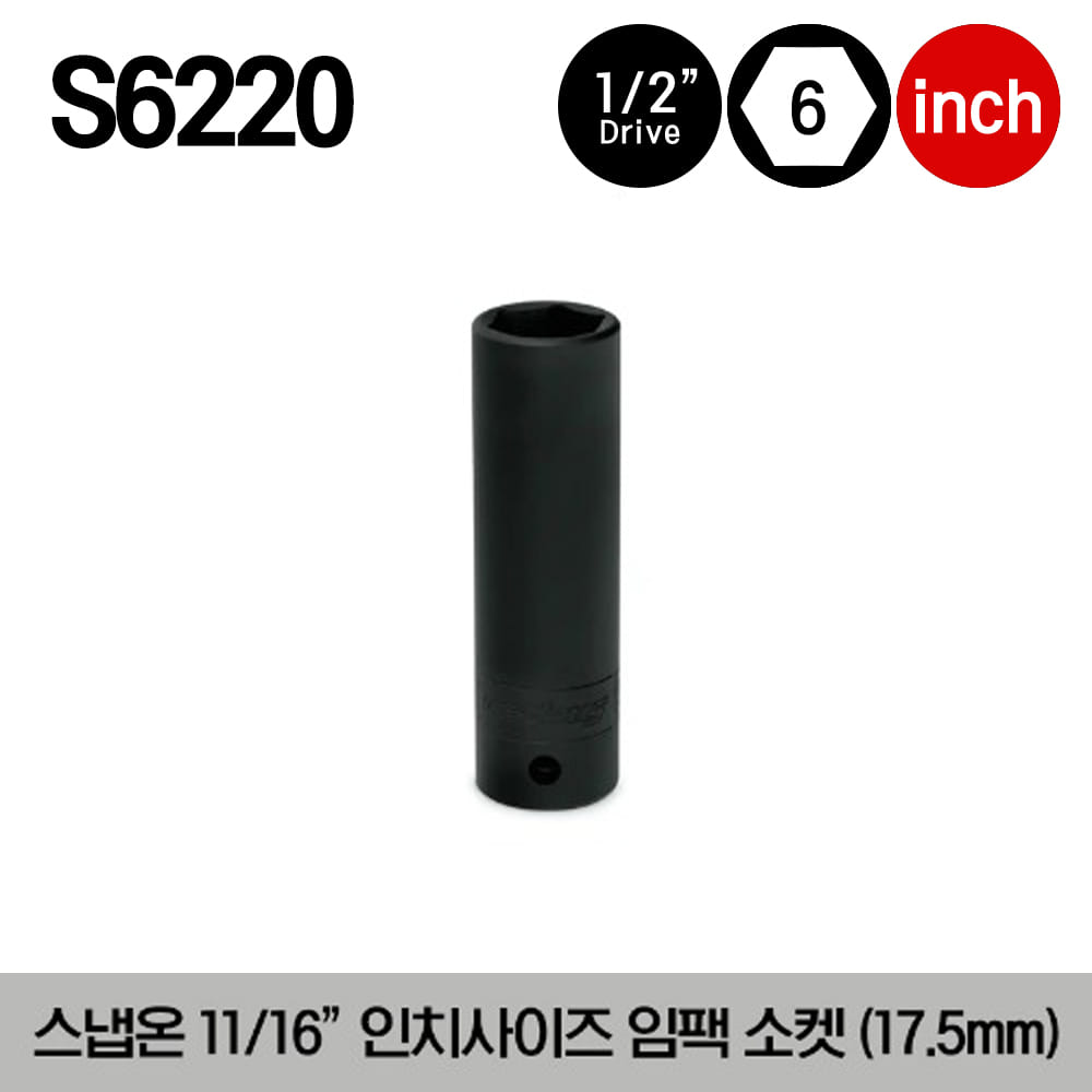 S6176 1/2&quot; Drive Metric 22 mm Oxygen Sensor Socket 스냅온 1/2 드라이브 매트릭 22 mm 산소 센서 소켓