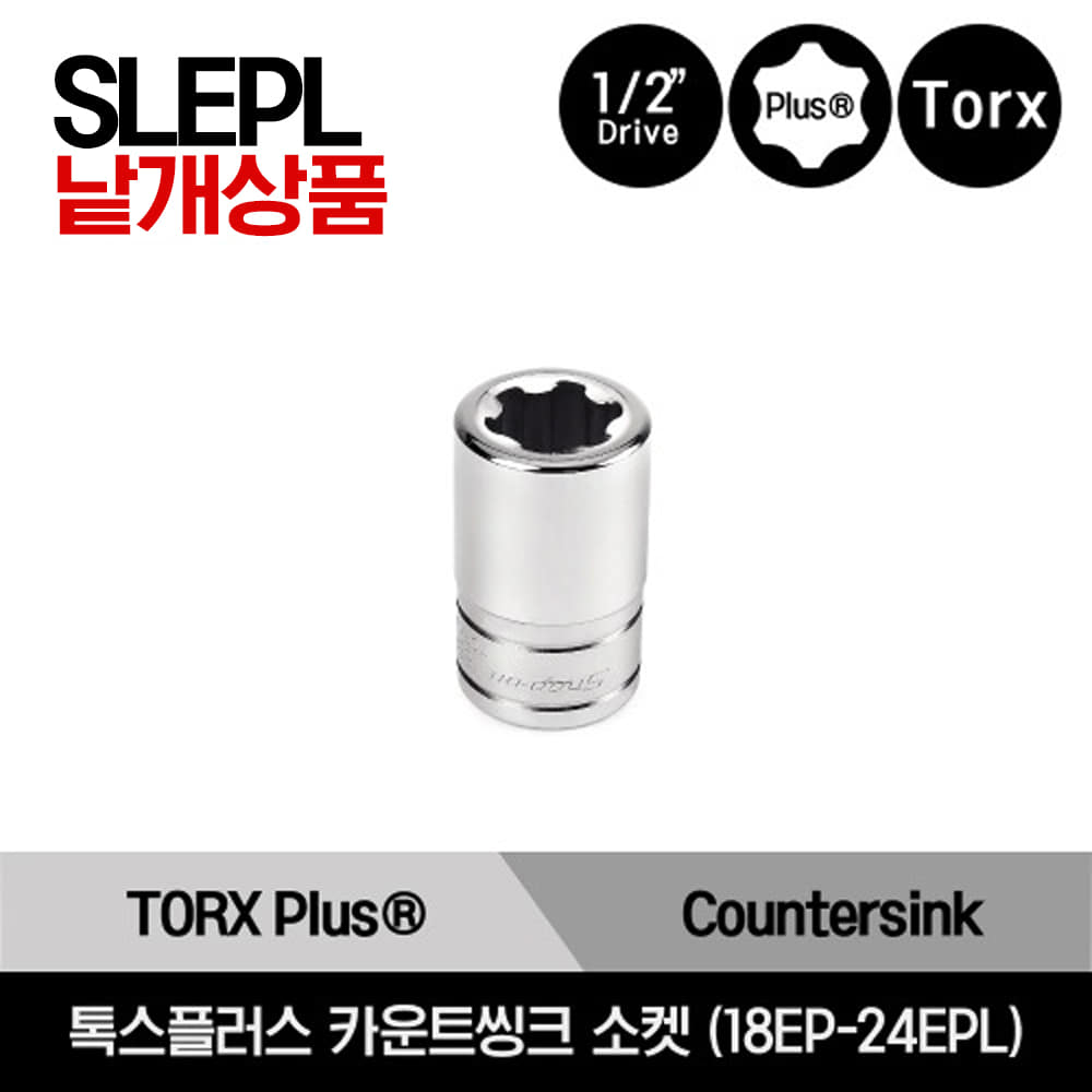 SLEPL 1/2&quot; Drive TORX Plus® with Countersink Socket 스냅온 1/2&quot;드라이브 톡스(별)플러스 카운터 싱크 소켓 (18EP-24EPL) /SLEPL180, SLEPL200, SLEPL220, SLEPL240, GSLEPL200