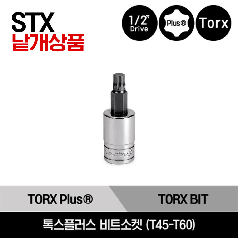 STXL50E 1/2&quot; Drive TORX® T50 Long Bit Socket Driver 스냅온 1/2&quot; 드라이브 톡스(별) 롱 비트 소켓 (T50)