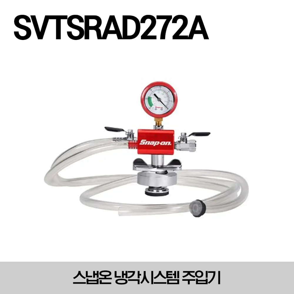 SVTSRAD272A Kit, Cooling System Filler 스냅온 냉각시스템 주입기