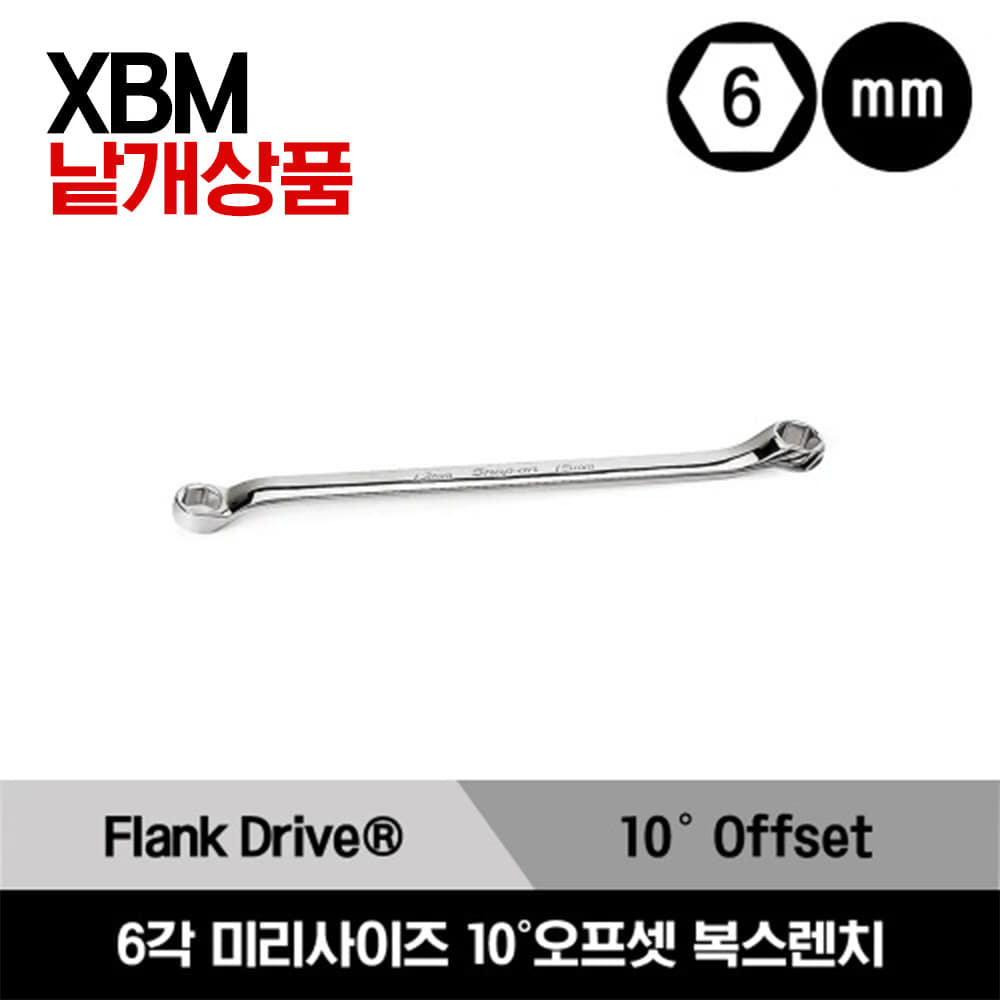 XBM  6-Point Metric Flank Drive® 10º Offset Box Wrench  스냅온 6각 미리사이즈 10˚ 오프셋 복스 렌치 (12-14 - 13-15mm) / XBM1214SA, XBM1315SA