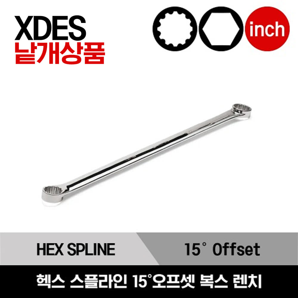 XDES Hex, SAE Spline 15° Offset Box Wrench 스냅온 헥스 인치사이즈 스플라인 15°오프셋 복스렌치(#7-9 - #28-32) / XDES79A, XDES810A, XDES1214A, XDES1618A, XDES1820A, XDES2224A, XDES2630A, XDES2832A