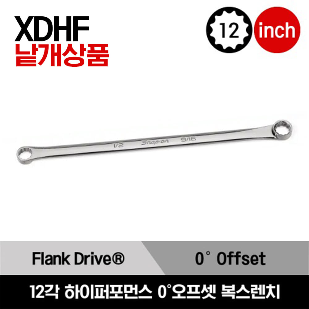 XDHF Flank Drive®  12-Point SAE High-Performance 0°Offset Box Wrench 스냅온 프랭크드라이브 12각 인치사이즈 하이퍼포먼스 0°오프셋 복스렌치(1/4-5/16&quot; - 11/16-13/16&quot;) / XDHF810, XDHF1214, XDHF1618, XDHF2024, XDHF2226