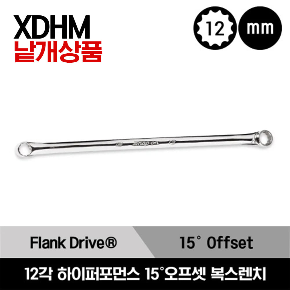 XDHM Flank Drive® 12-Point Metric High-Performance 15°Offset Box Wrench 스냅온 프랭크드라이브  12각 미리사이즈 하이퍼포먼스 15°오프셋 복스렌치(8–9 - 18–20mm)/XDHM89, XDHM810, XDHM1011, XDHM1012, XDHM1213, XDHM1214, XDHM1415, XDHM1417, XDHM1516, XDHM1719, XDHM1820