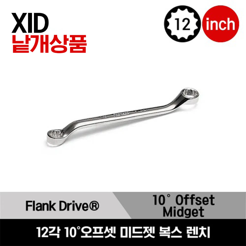 XID 12-Point SAE Flank Drive® Midget 10° Offset Box Wrench  스냅온 12각 인치사이즈 10˚ 오프셋 복스 렌치 (3/16-13/64 - 5/16-11/32) / XID1213A, XID1415A, XID1618A, XID2022A