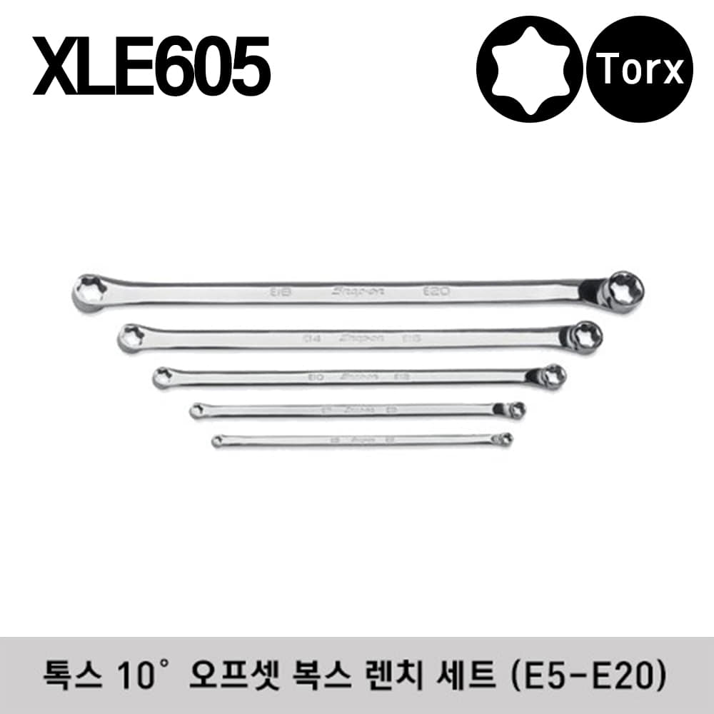 XLE605 TORX® Standard 10° Offset Box Wrench Set 스냅온 톡스(별) 10° 오프셋 복스 렌치 세트 (5 pcs) (E5-E20) (세트구성 - XLE56, XLE78, XLE1012A, XLE1416, XLE1820)